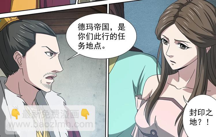 第47话 败走皇城-第47话