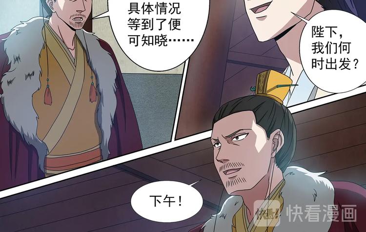 第47话 败走皇城-第47话