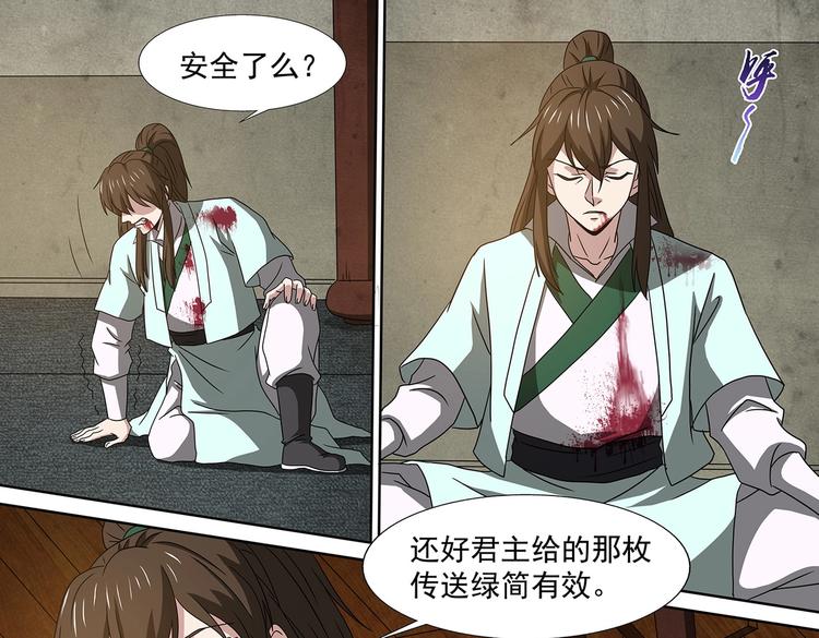 第47话 败走皇城-第47话