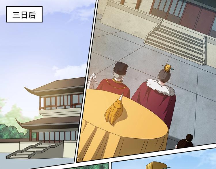 第47话 败走皇城-第47话