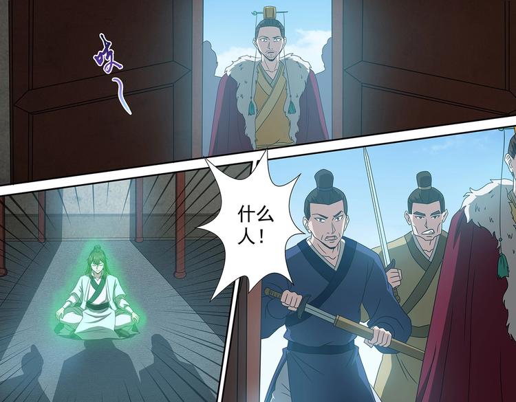 第47话 败走皇城-第47话