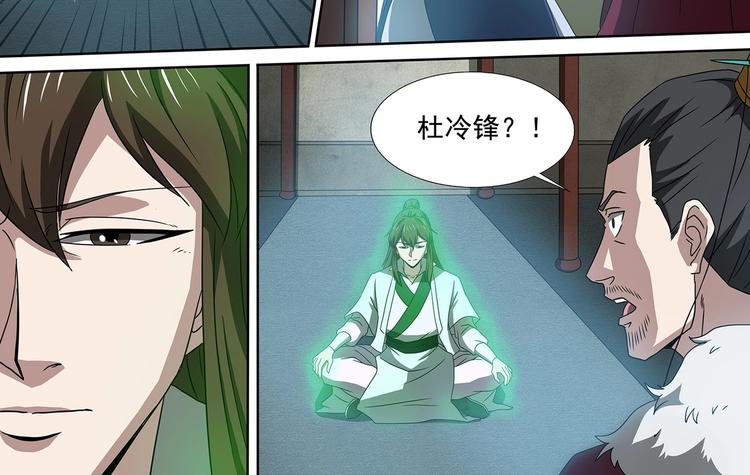 第47话 败走皇城-第47话