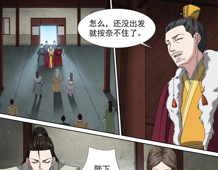 第49话 传送！封印之地-第49话