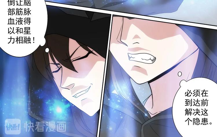 第49话 传送！封印之地-第49话