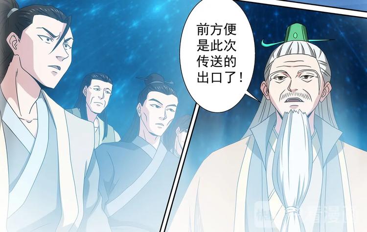 第49话 传送！封印之地-第49话