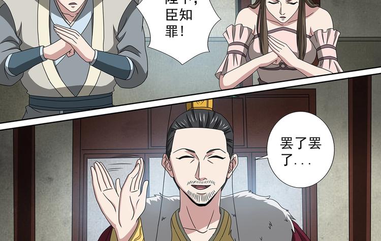 第49话 传送！封印之地-第49话