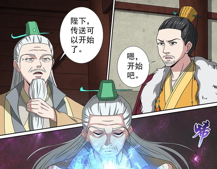 第49话 传送！封印之地-第49话