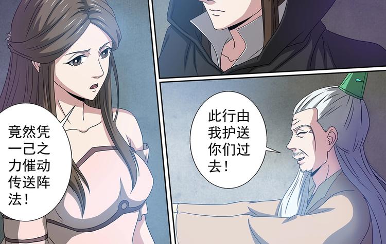 第49话 传送！封印之地-第49话