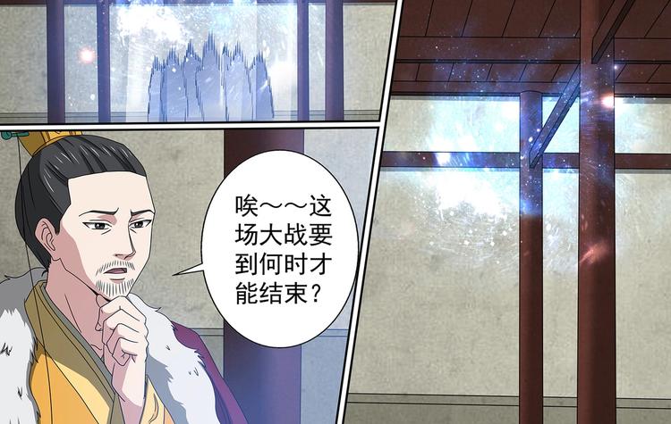 第49话 传送！封印之地-第49话