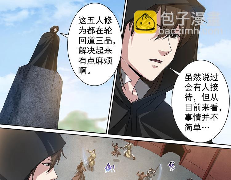 第51话 落荒而逃-第51话