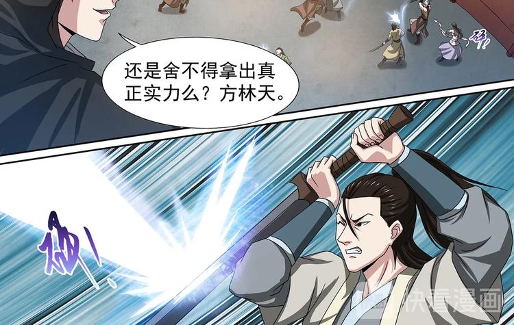 第51话 落荒而逃-第51话