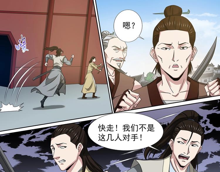 第51话 落荒而逃-第51话