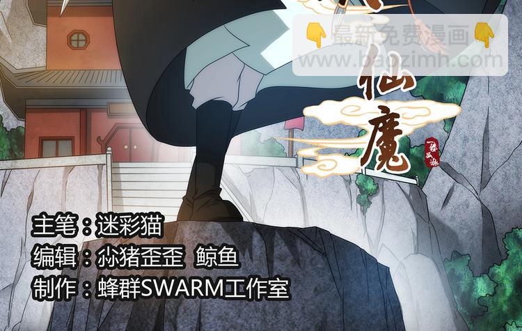 第51话 落荒而逃-第51话