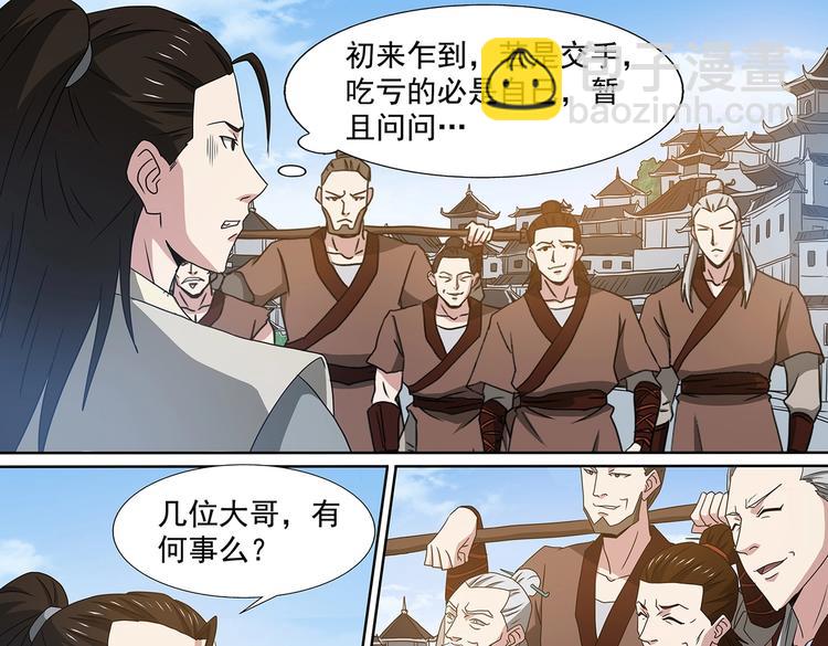 第51话 落荒而逃-第51话