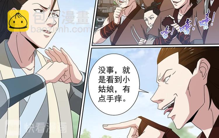 第51话 落荒而逃-第51话