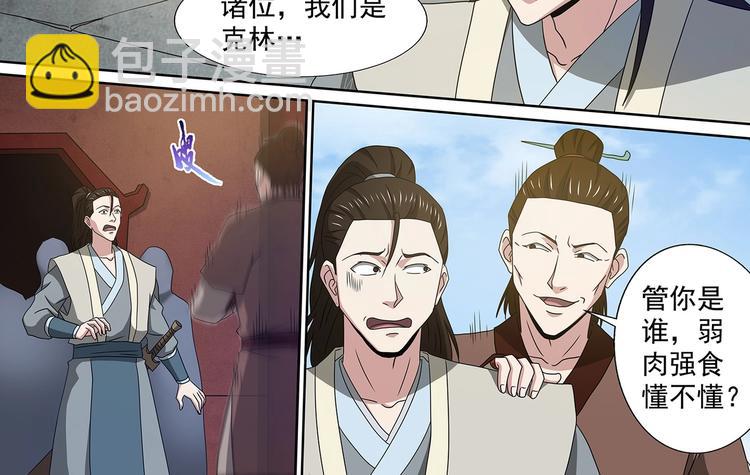 第51话 落荒而逃-第51话