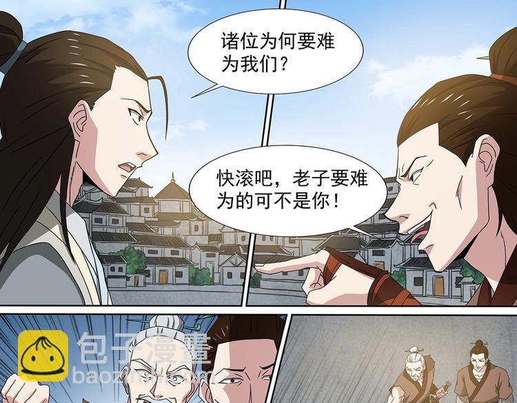 第51话 落荒而逃-第51话