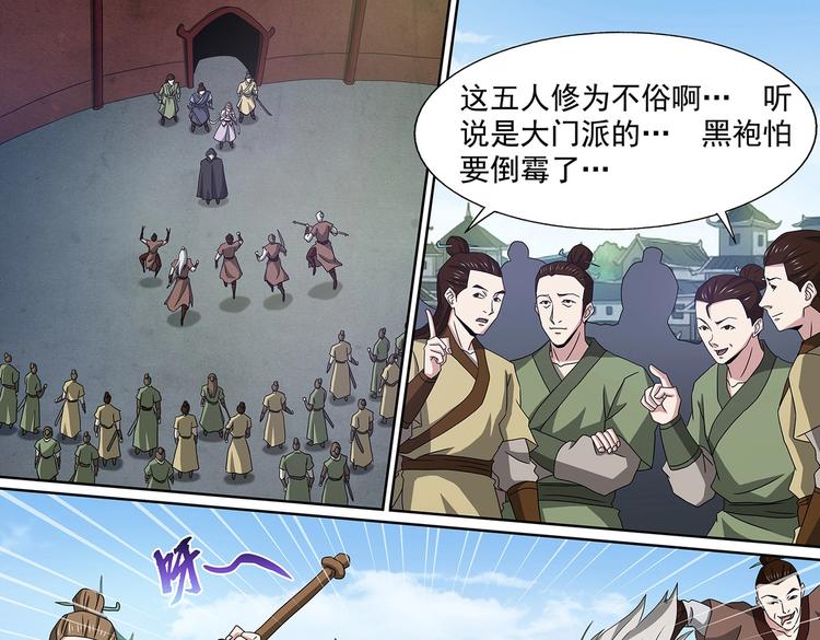 第53话 十息之内-第53话