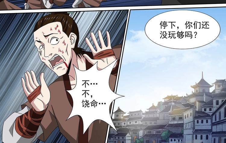 第53话 十息之内-第53话