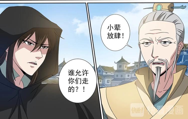 第53话 十息之内-第53话