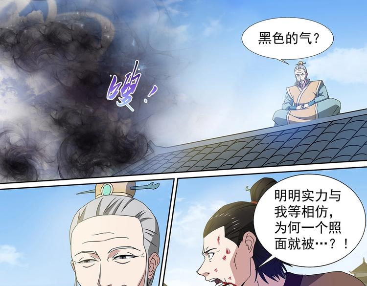 第53话 十息之内-第53话