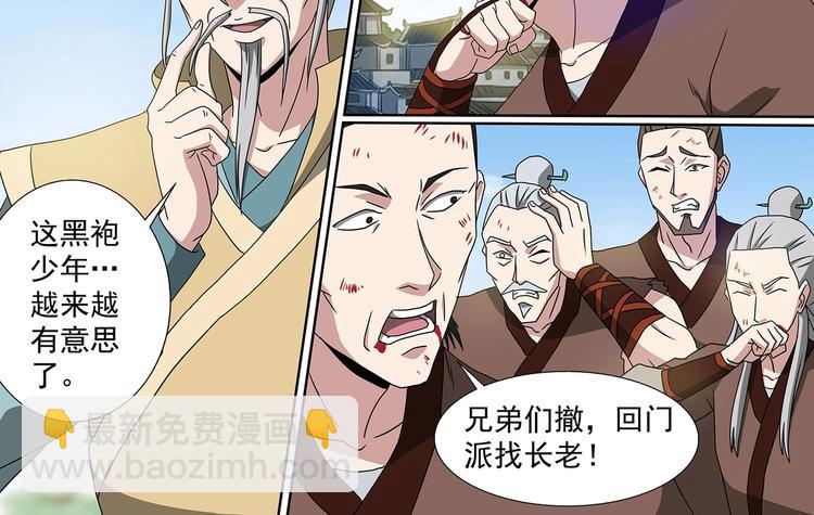 第53话 十息之内-第53话