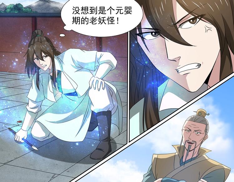 第55话 坠崖-第55话