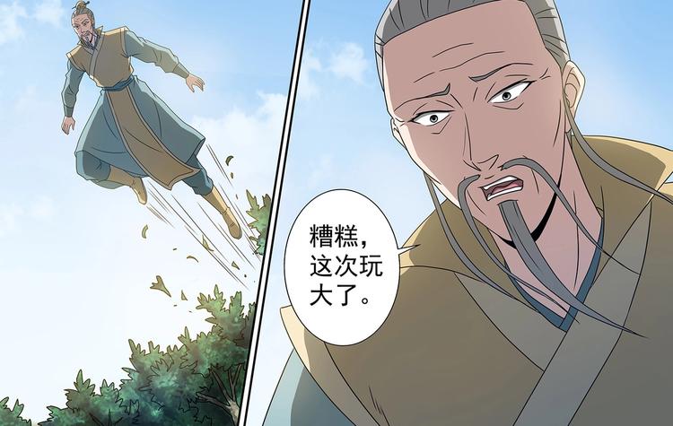 第55话 坠崖-第55话