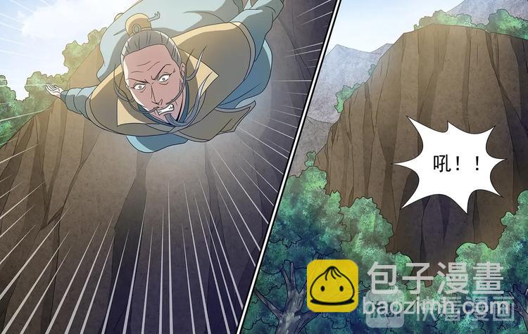 第55话 坠崖-第55话