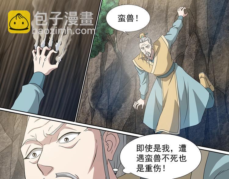 第55话 坠崖-第55话