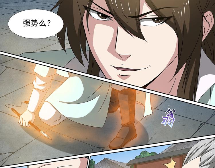 第55话 坠崖-第55话