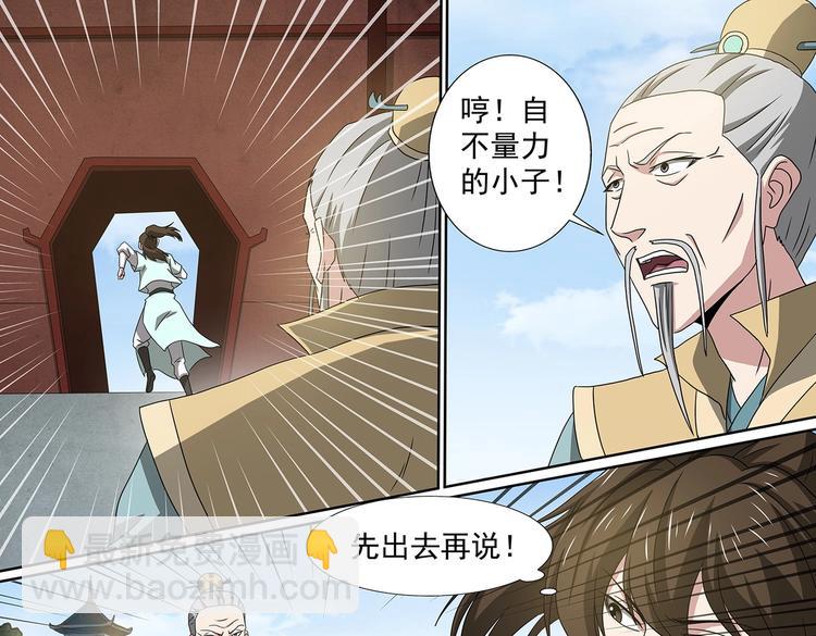 第55话 坠崖-第55话