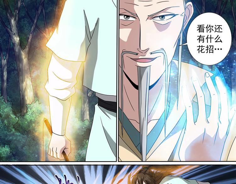 第55话 坠崖-第55话