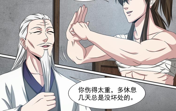 第57话 旧识-第57话