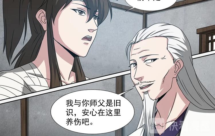 第57话 旧识-第57话