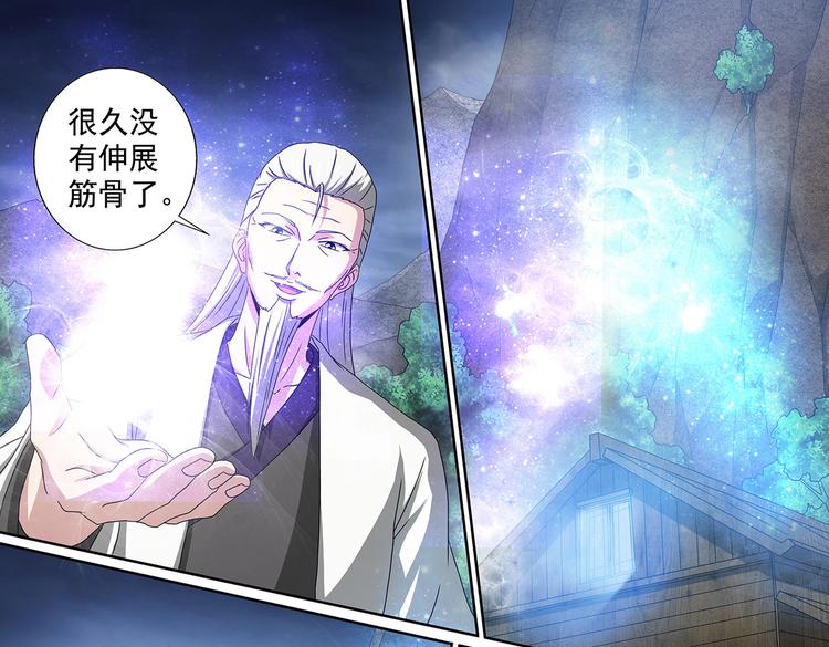 第57话 旧识-第57话