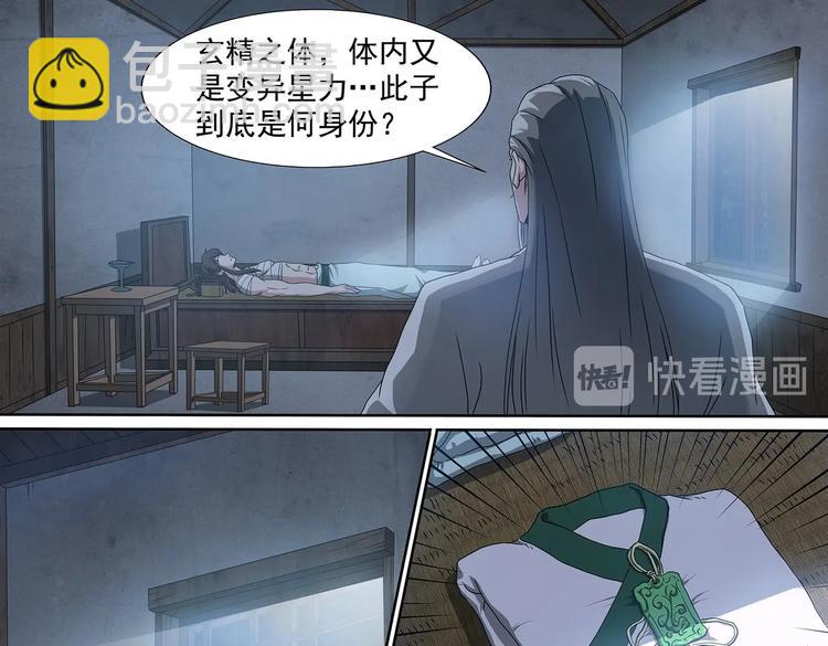 第57话 旧识-第57话