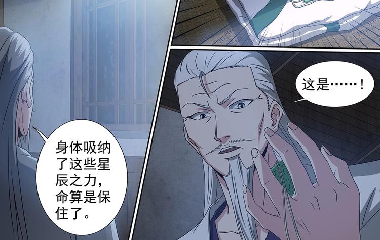 第57话 旧识-第57话