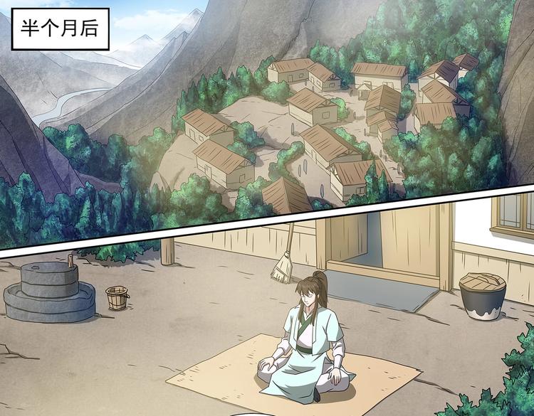 第59话 天灵洞窟-第59话