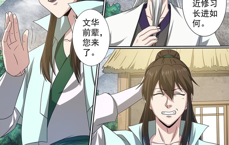 第59话 天灵洞窟-第59话