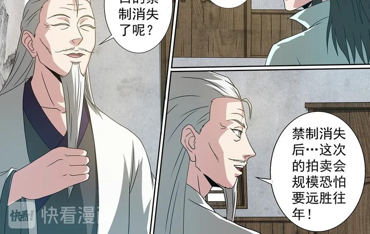 第59话 天灵洞窟-第59话