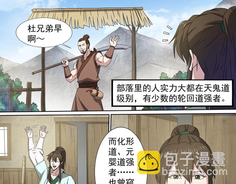 第59话 天灵洞窟-第59话