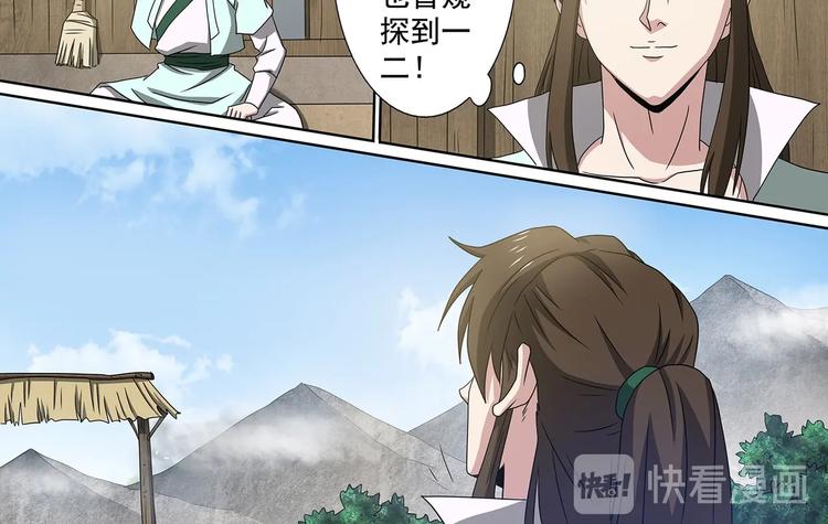 第59话 天灵洞窟-第59话