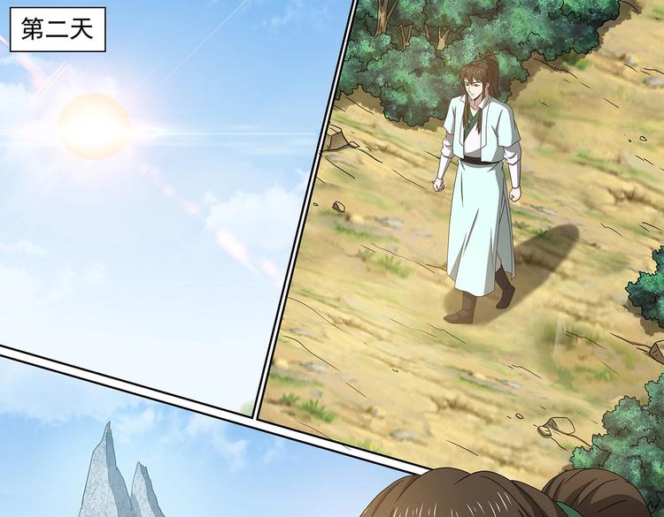 第61话 白雾血狼-第61话