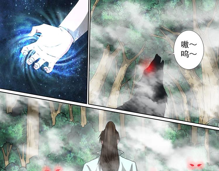 第61话 白雾血狼-第61话