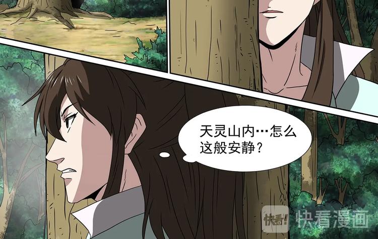 第61话 白雾血狼-第61话