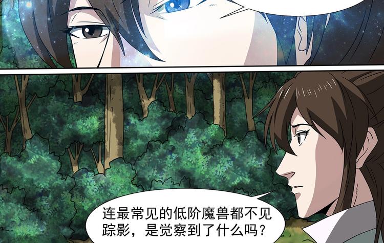 第61话 白雾血狼-第61话