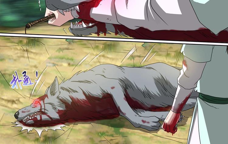 第63话 逃出天灵山-第63话