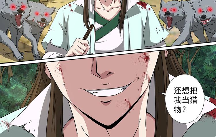 第63话 逃出天灵山-第63话