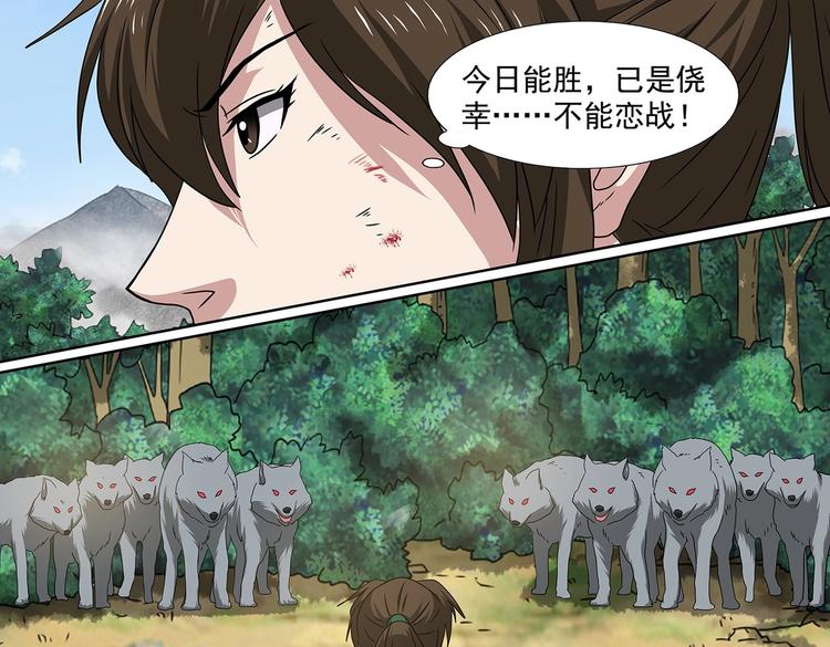 第63话 逃出天灵山-第63话